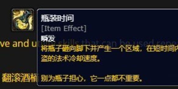魔兽世界吃鸡模式瓶装时间效果是什么-吃鸡模式瓶装时间效果介绍