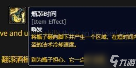 魔兽世界吃鸡模式瓶装时间效果介绍