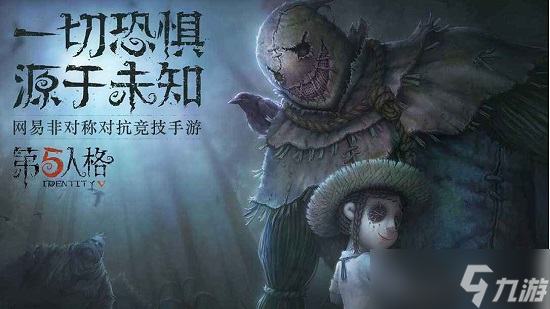 《第五人格》监管者选择攻略