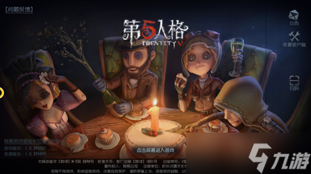 《第五人格》新手玩家教程攻略