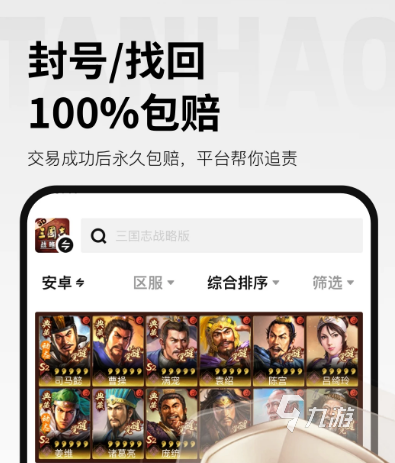 探号APP下载怎么下载 探号APP下载方式介绍