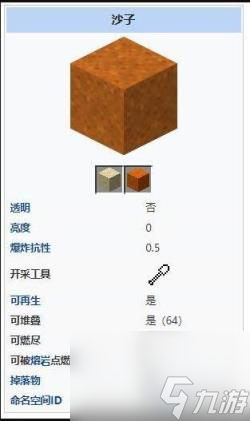 我的世界红沙作用介绍