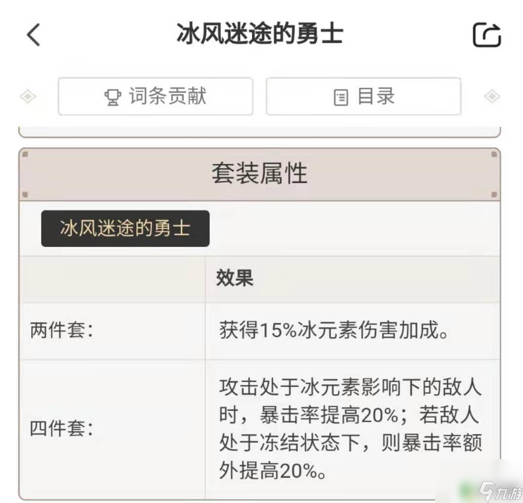 原神罗莎莉亚前期圣遗物推荐 原神罗莎莉亚最佳武器圣遗物搭配推荐