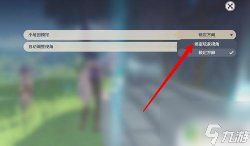 原神角色视线怎么调整 原神视角锁定方法