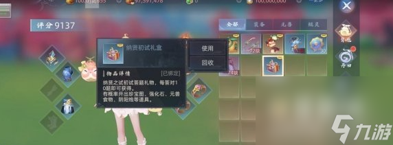 《玄中记》纳贤会试玩法攻略