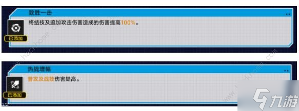 崩坏星穹铁道战意狂潮第二关怎么打 生死边缘全试用自动攻略