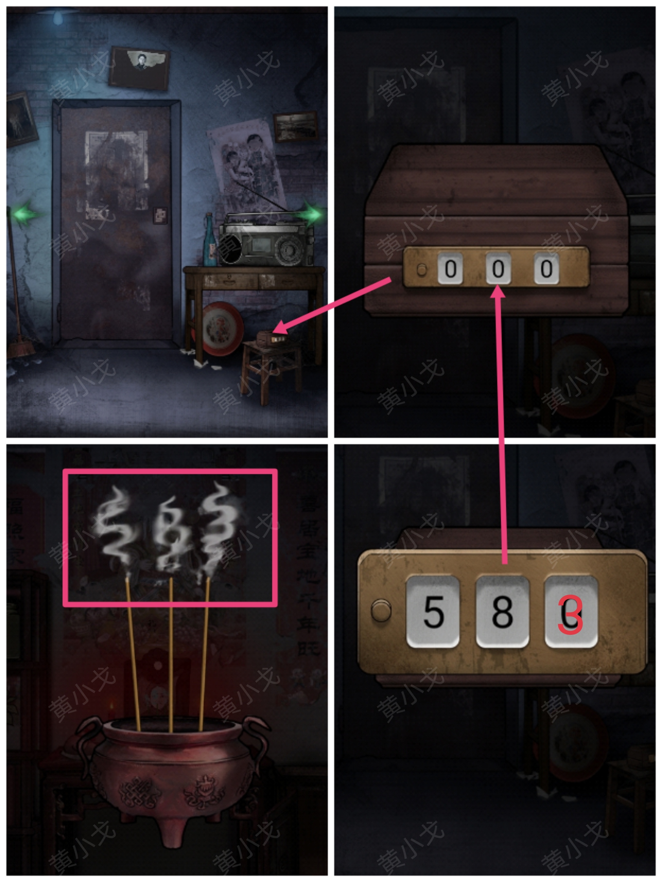 冥宅谜案第一章攻略 第一章图文通关解密流程[多图]图片12