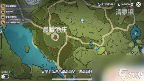 原神哪里可以获得白萝卜 原神白萝卜产地在哪里