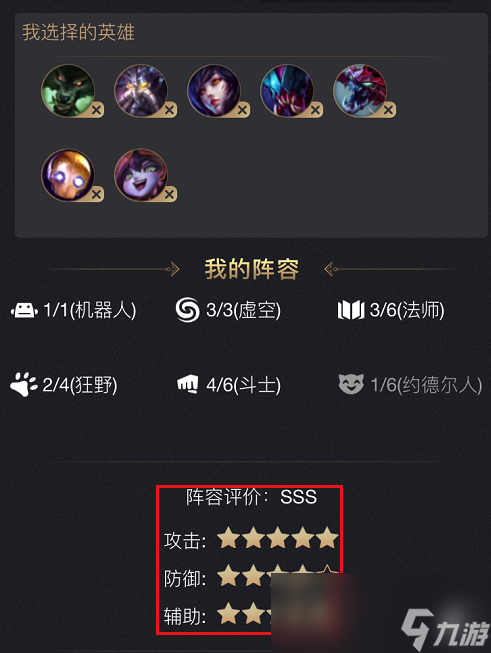 《LOL》云顶之弈鬼书狐狸阵容搭配分享