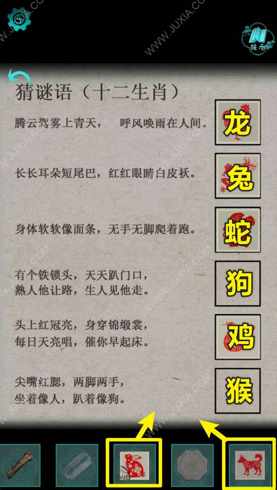 阿姐鼓2攻略第二章 阿姐鼓2明王咒第2章怎么过