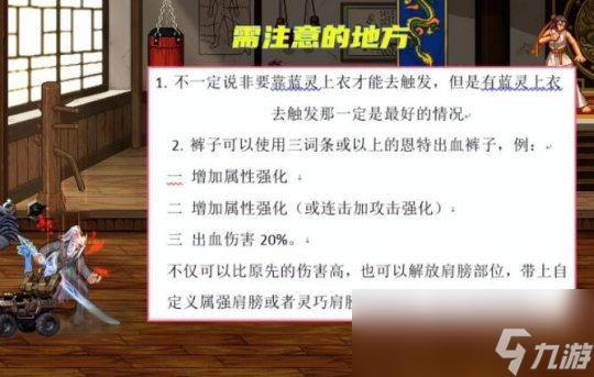 dnf军团版本红眼装备搭配