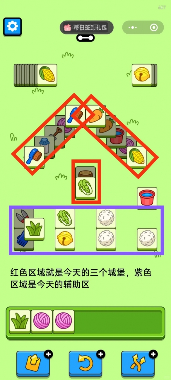 羊了个羊4.16今日攻略2024 羊羊大世界4月16日最新关卡通关流程[多图]图片4