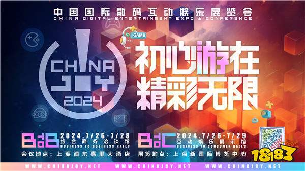 2024 年第二十一届 ChinaJoy 【第二批】指定经纪公司名单公布！