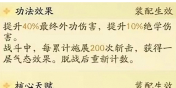 射雕桃花岛重剑武学搭配-射雕桃花岛重剑武学搭配攻略