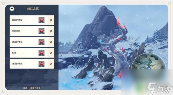 原神雪山宝箱绯红玉髓位置 原神绯红玉髓宝箱挑战难度