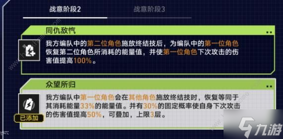 崩坏星穹铁道战意狂潮第三关怎么打 独尊一魁挂机省流打法攻略