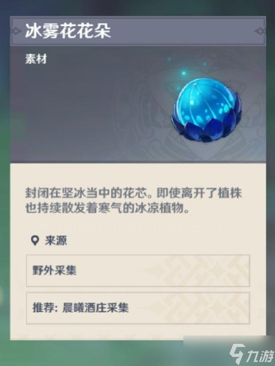 蒙德声望系统介绍，蒙德声望系统在哪？