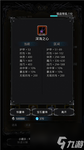 《地下城堡2》遗迹15第七天阵容攻略？地下城堡2内容介绍