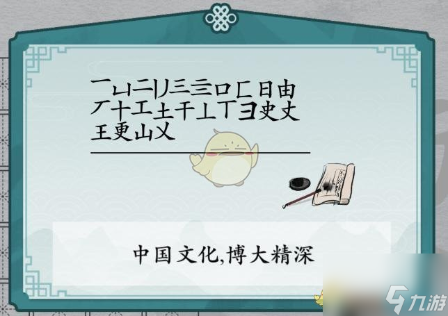 《离谱的汉字》团圆找出20个字通关攻略？离谱的汉字内容介绍