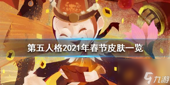 第五人格黑白熊专属盒子获取攻略（轻松拥有黑白熊皮肤）