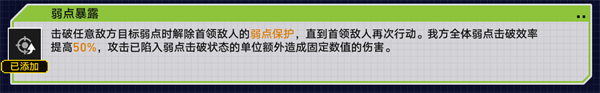 崩坏星穹铁道2.1战意狂潮弱点突袭怎么过-弱点突袭全自动通关攻略图五