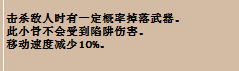 《小骨：英雄杀手》复活的木乃伊特性一览