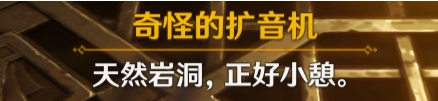 原神梅罗彼得堡生活场景一段回忆全流程攻略-原神梅罗彼得堡生活场景一段回忆怎么玩的