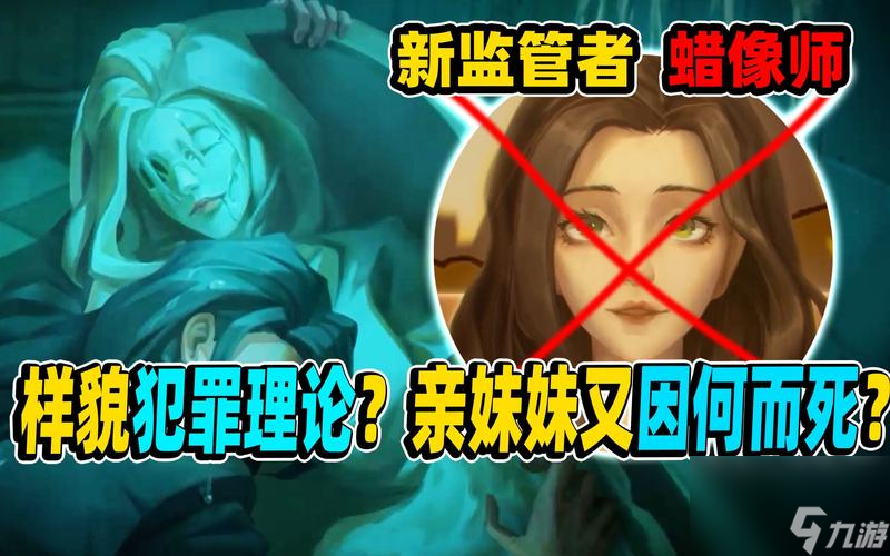 第五人格蜡像师认知测试答案一览（挑战你的认知能力）