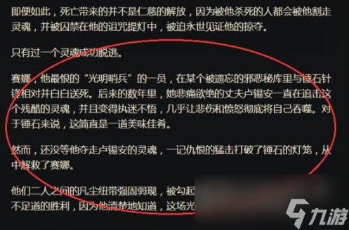 《LOL》新英雄赛娜介绍