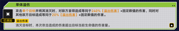 崩坏星穹铁道2.1战意狂潮溢伤串流怎么过-溢伤串流全自动通关攻略图四