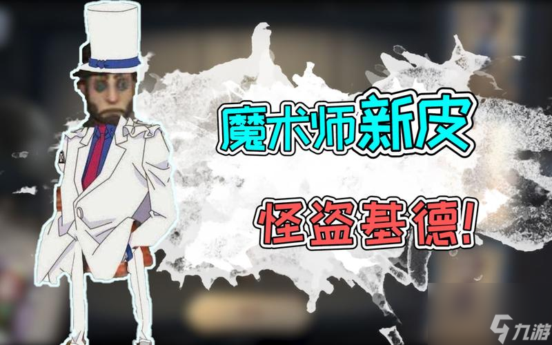 《第五人格》联动《名侦探柯南》活动即将上线（体验推理与恐怖的完美结合）