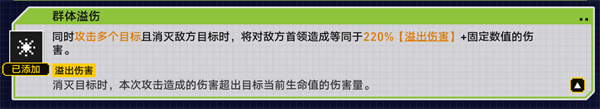 崩坏星穹铁道2.1战意狂潮溢伤串流怎么过-溢伤串流全自动通关攻略图六