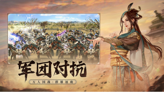 《三国群英传：国战版》计费删档测试今日开启