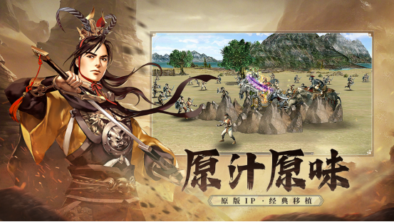 《三国群英传：国战版》计费删档测试今日开启