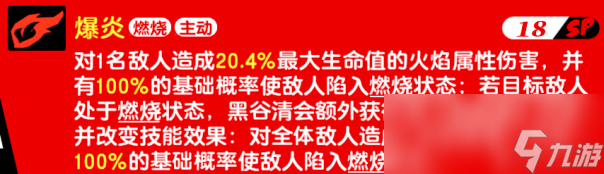 女神异闻录夜幕魅影黑谷清培养攻略