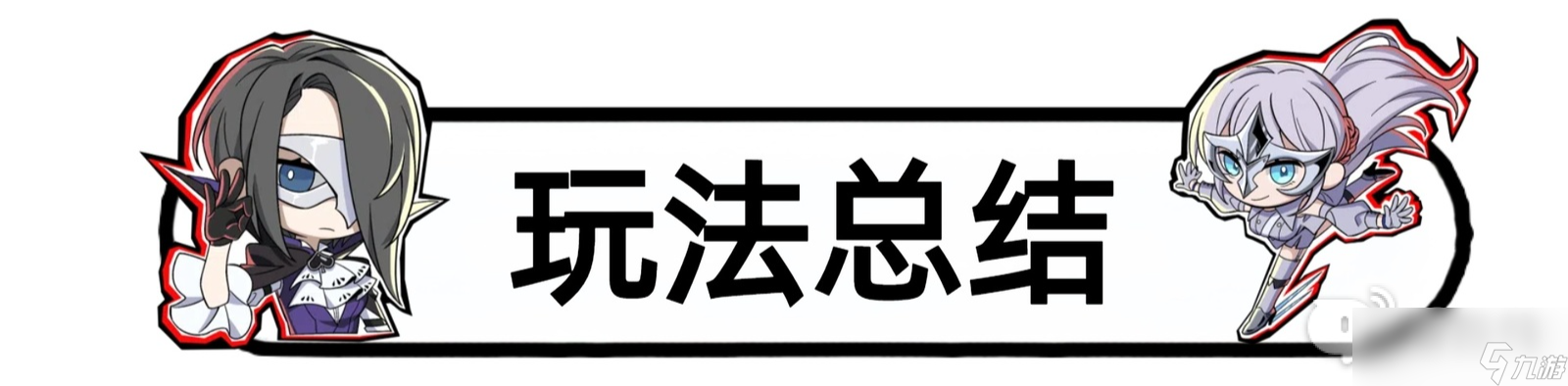 女神异闻录夜幕魅影喜多川祐介配队推荐