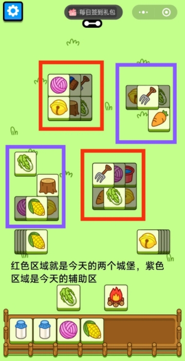 羊了个羊4.18今日攻略2024 羊羊大世界4月18日最新关卡通关流程[多图]图片2