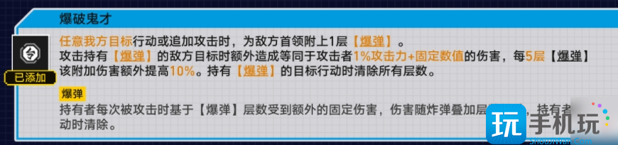 崩坏星穹铁道无尽行动攻略 战意狂潮无尽行动阵容打法推荐