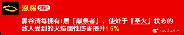 女神异闻录夜幕魅影黑谷清培养攻略