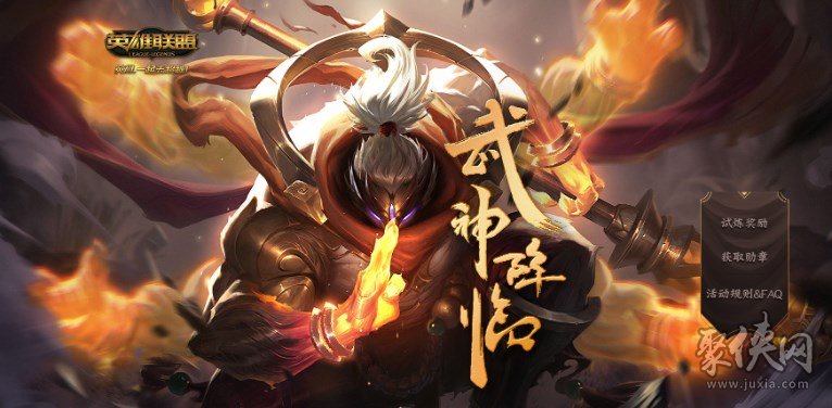 武神贾克斯皮肤怎么样 LOL贾克斯武神皮肤特效鉴赏