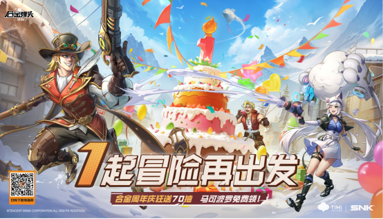 《合金弹头：觉醒》周年庆来袭！S4新赛季全新开启！