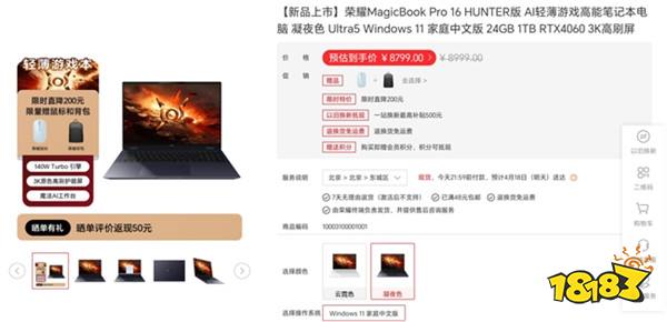 打造真正AI PC!荣耀MagicBook Pro 16开启笔记本高性能静音时代