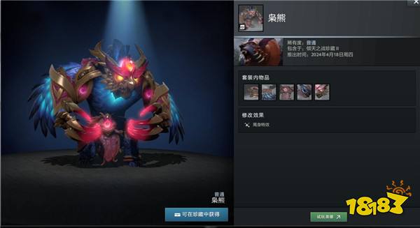 DOTA2倾天之战开启，全新至宝珍藏与玩法上线！