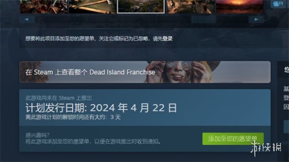 死亡岛2什么时候上线steam-死亡岛2发售时间介绍 