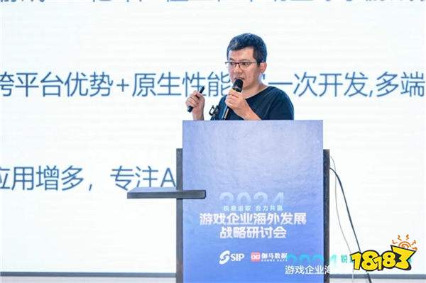 2024游戏企业海外发展战略研讨会在京举行