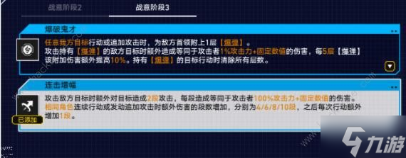 崩坏星穹铁道战意狂潮第六关怎么打 无尽行动速通打法攻略