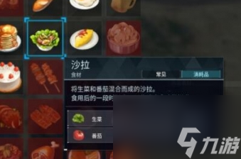 幻兽帕鲁工作食物怎么选择