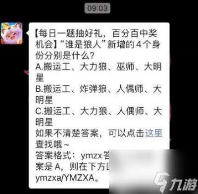 4月19日-5月5日，可以通过什么方式获得【时装-小爱】