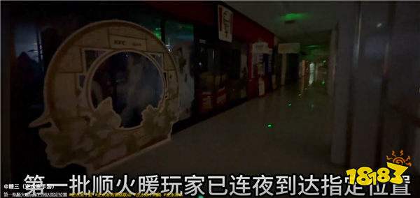 星期四过了还这么疯？逆水寒×肯德基联动开启，门店成社死现场