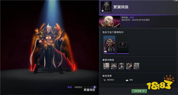 DOTA2倾天之战开启，全新至宝珍藏与玩法上线！